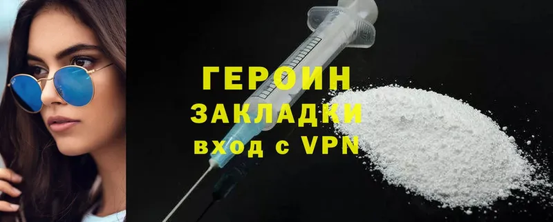 ГЕРОИН Heroin  Дубовка 