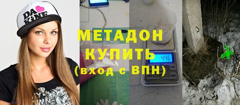 Метадон VHQ  Дубовка 