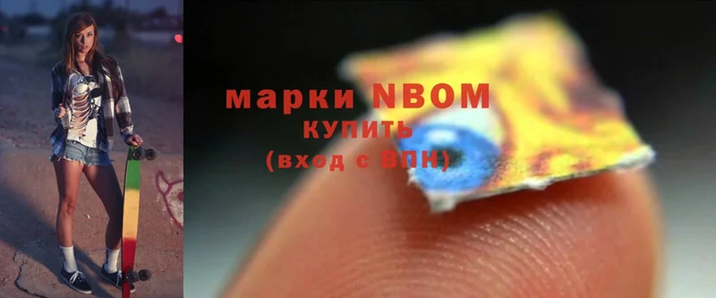 Марки N-bome 1,5мг  закладка  Дубовка 